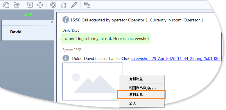 聊天操作员应用程序屏幕截图，带有传输的图像预览